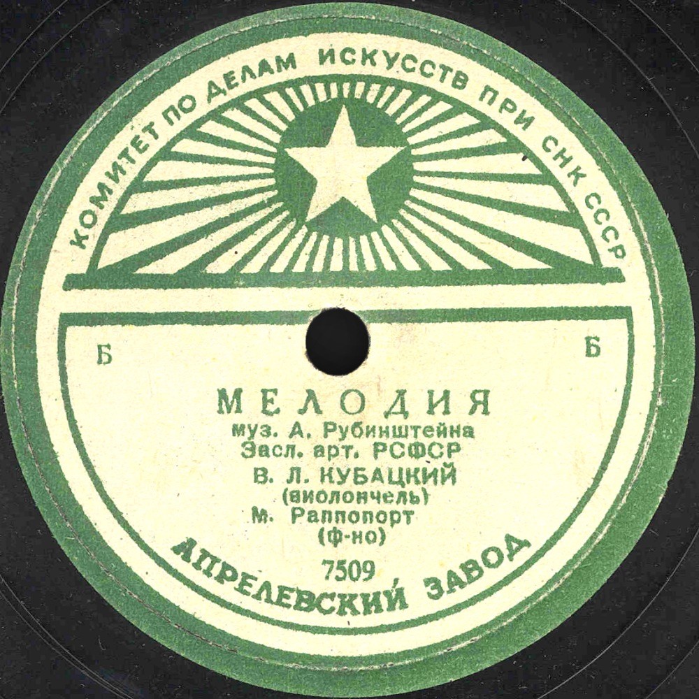 Осенняя песня / Мелодия