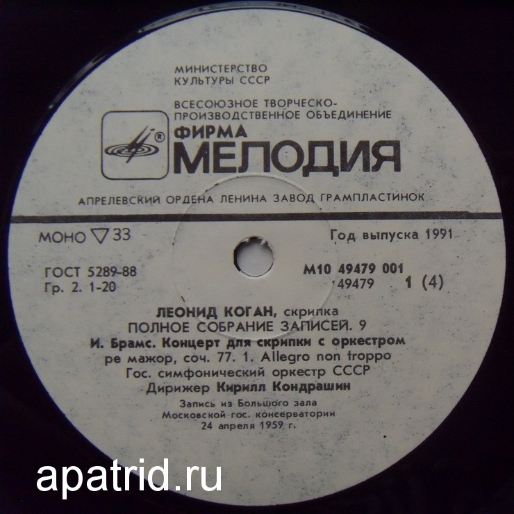 КОГАН Леонид (скрипка). Полное собрание записей (выпуск 9).