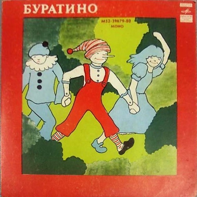 А. РЫБНИКОВ. Песни из кинофильма "Приключения Буратино"