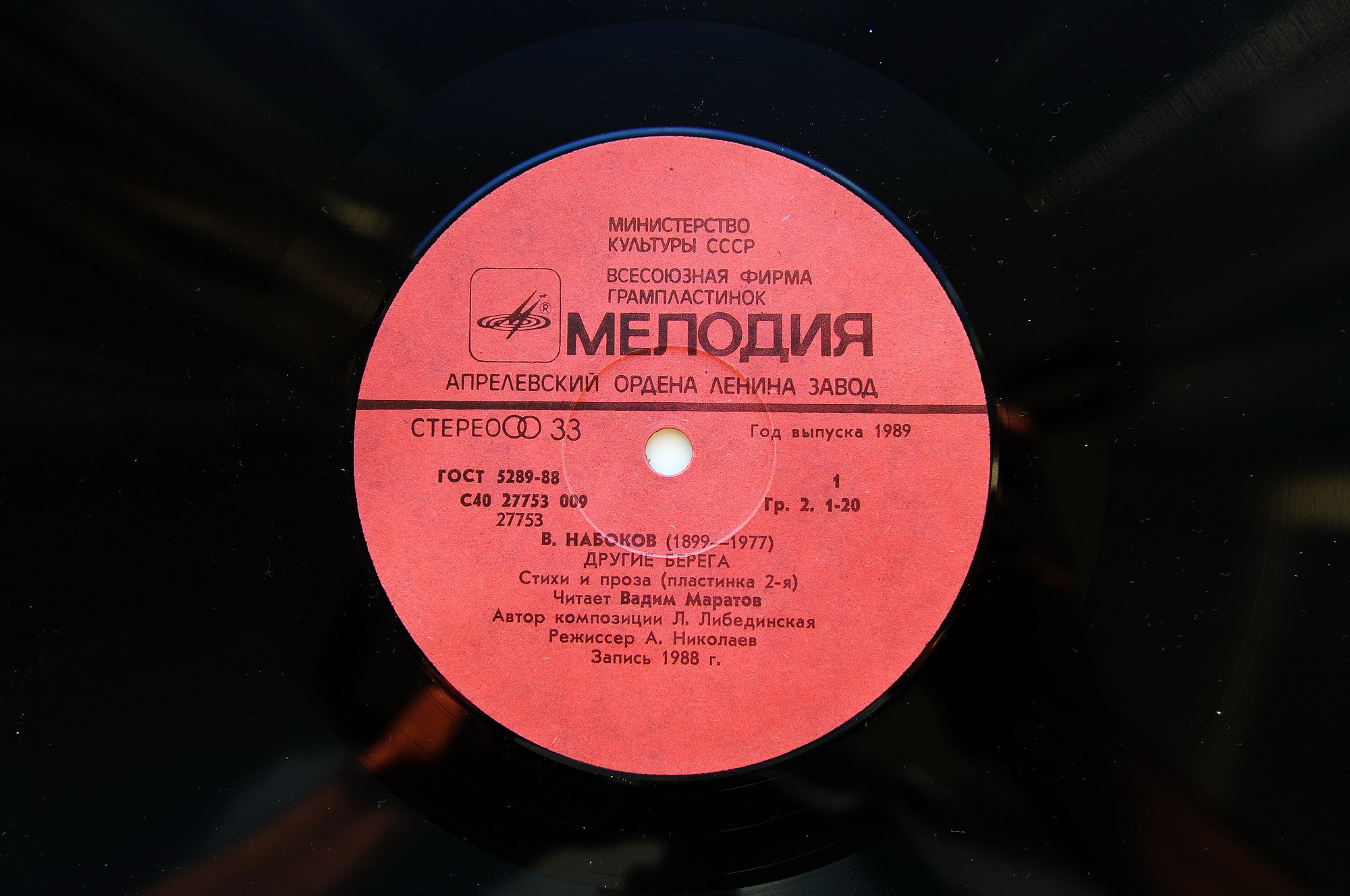 В. НАБОКОВ (1899-1977): Другие берега, стихи и проза