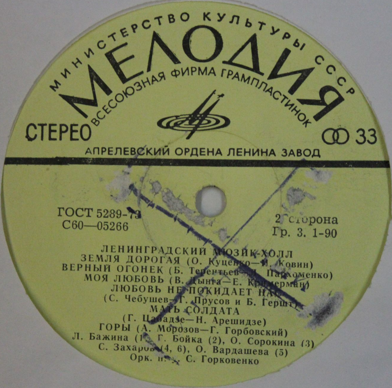 Ленинградский мюзик-холл