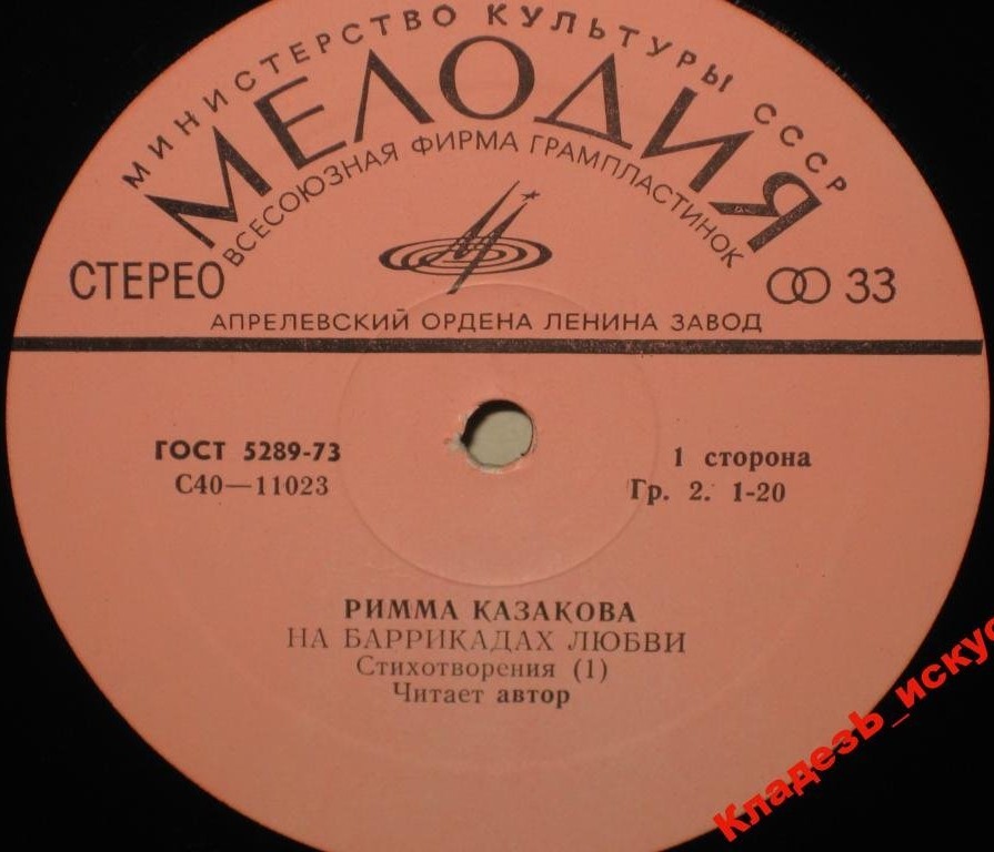 Римма КАЗАКОВА. На баррикадах любви (стихотворения).