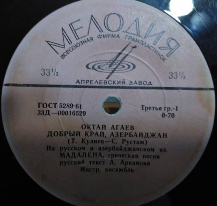 АГАЕВ Октай