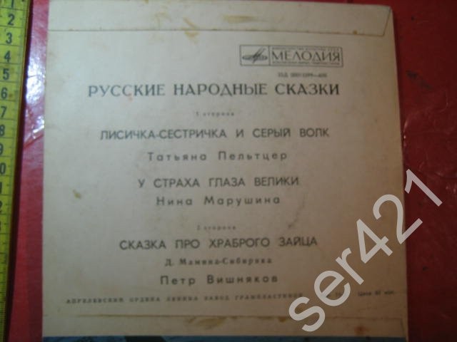 Русские народные сказки