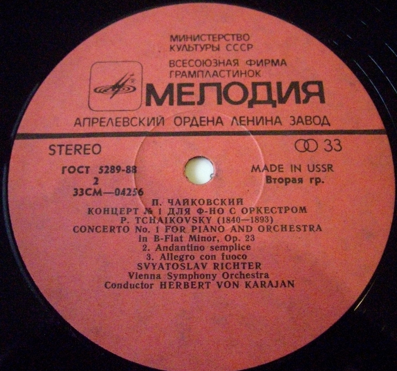 П. Чайковский: Концерт № 1 для ф-но с оркестром (С. Рихтер, Г. Караян)