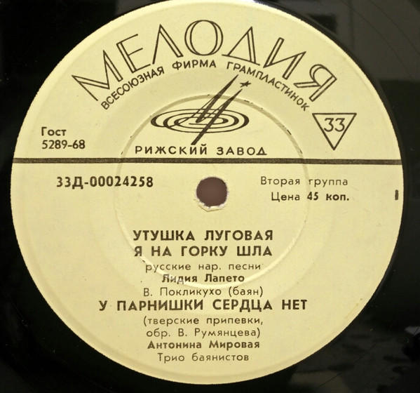 Русские песни