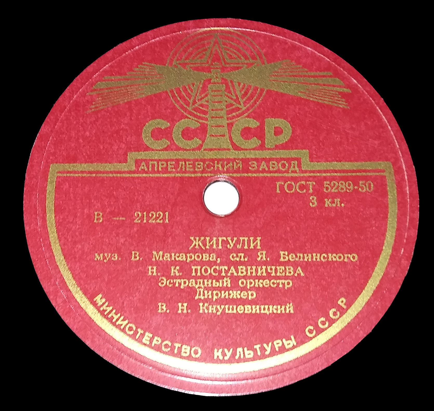 Жигули / Песня Глаши