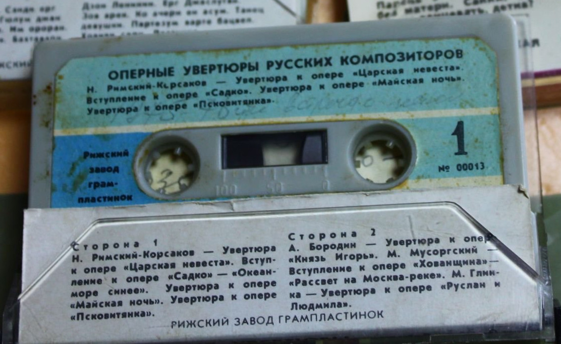 Оперные увертюры русских композиторов