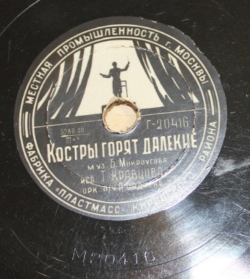 Ольга Кравченко - Песня колхозной невесты // Тамара Кравцова - Костры горят далёкие