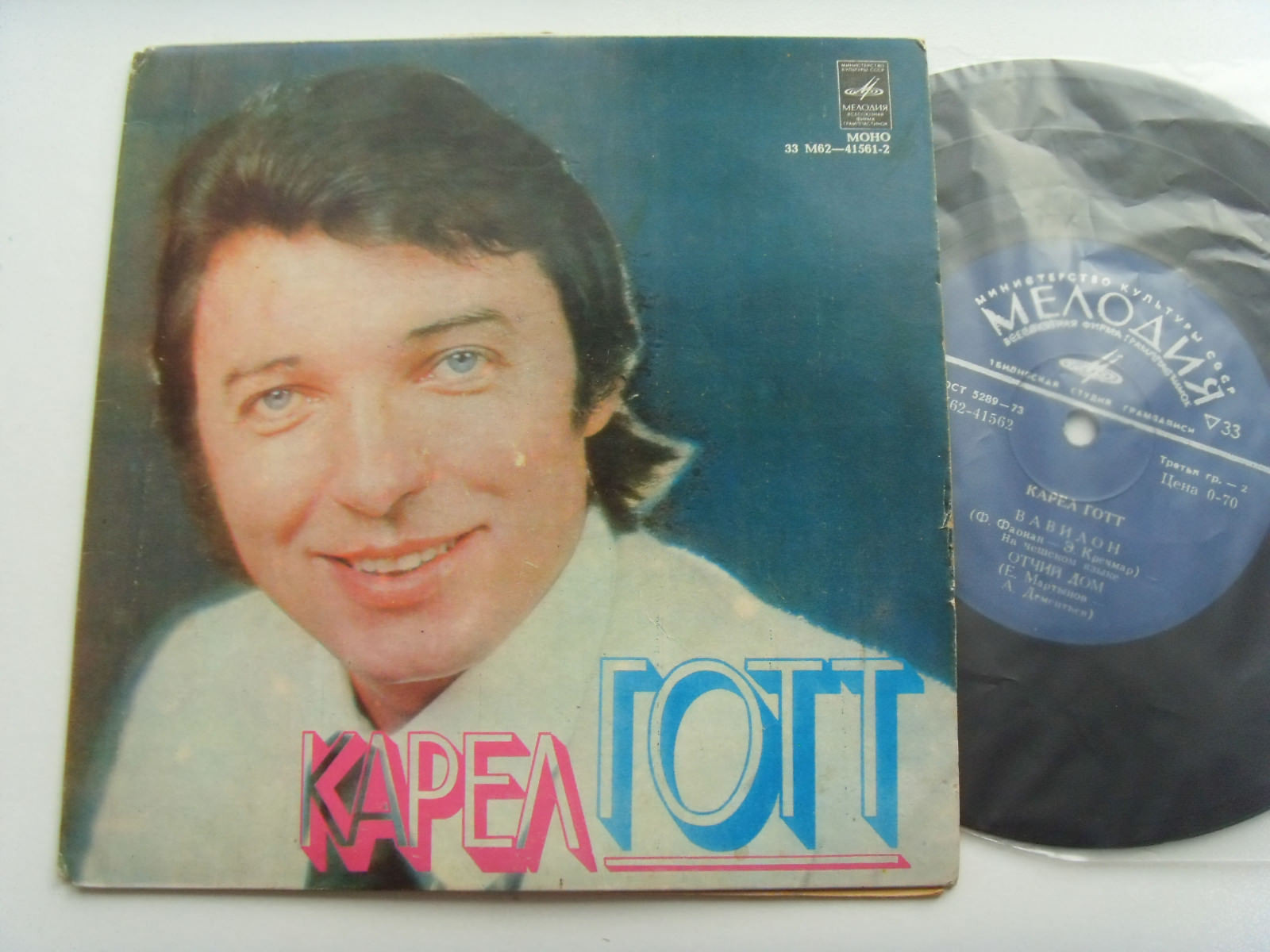 ГОТТ Карел (Чехословакия).