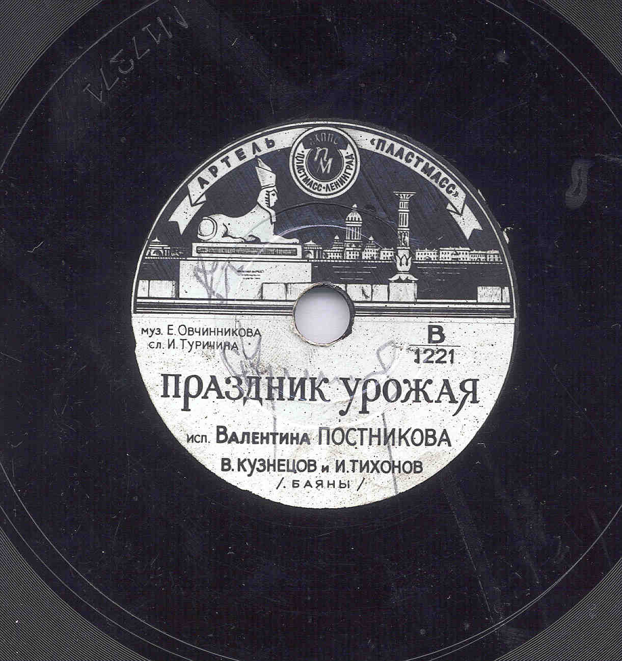 Валентина Постникова