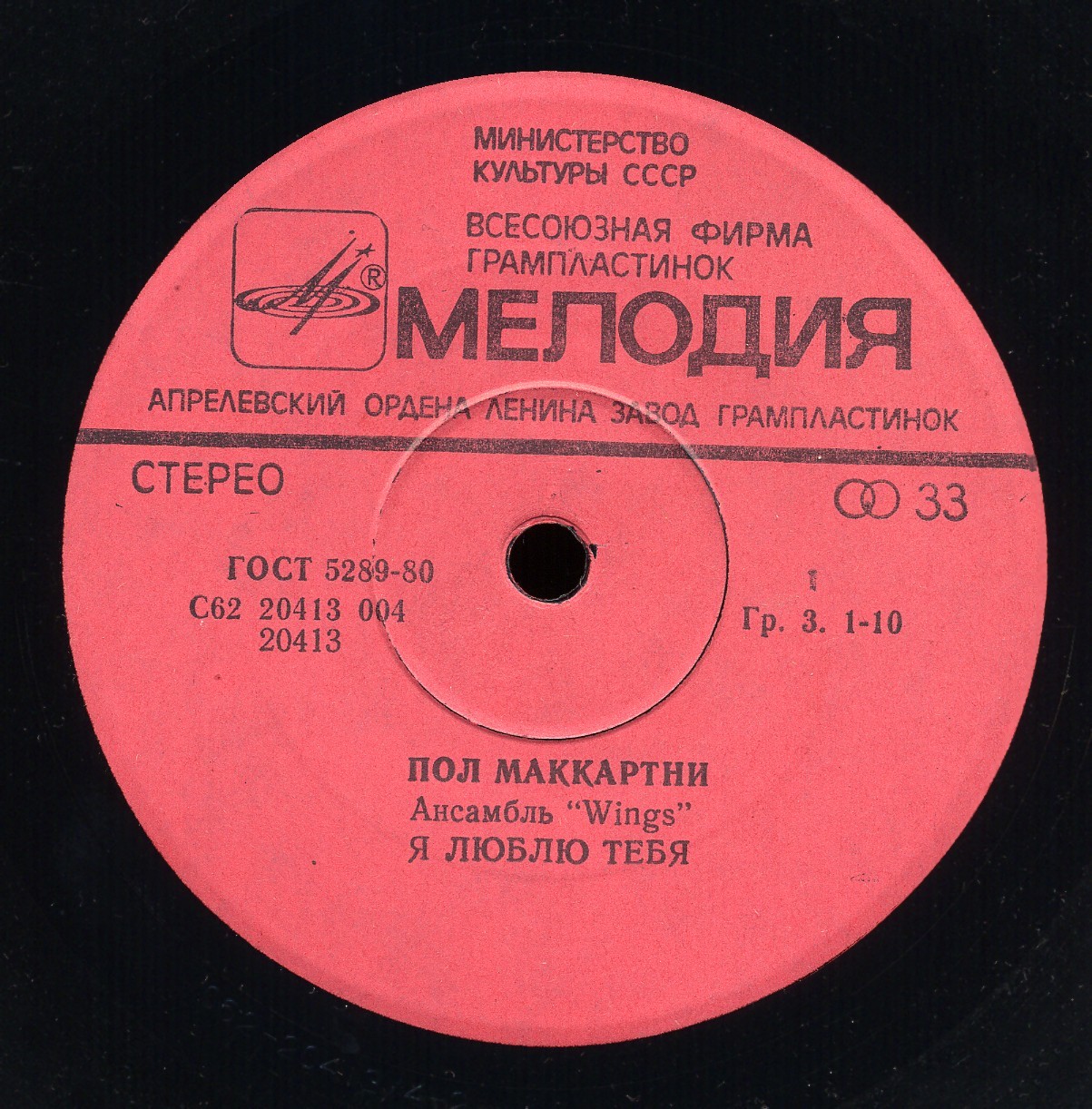 Пол Маккартни