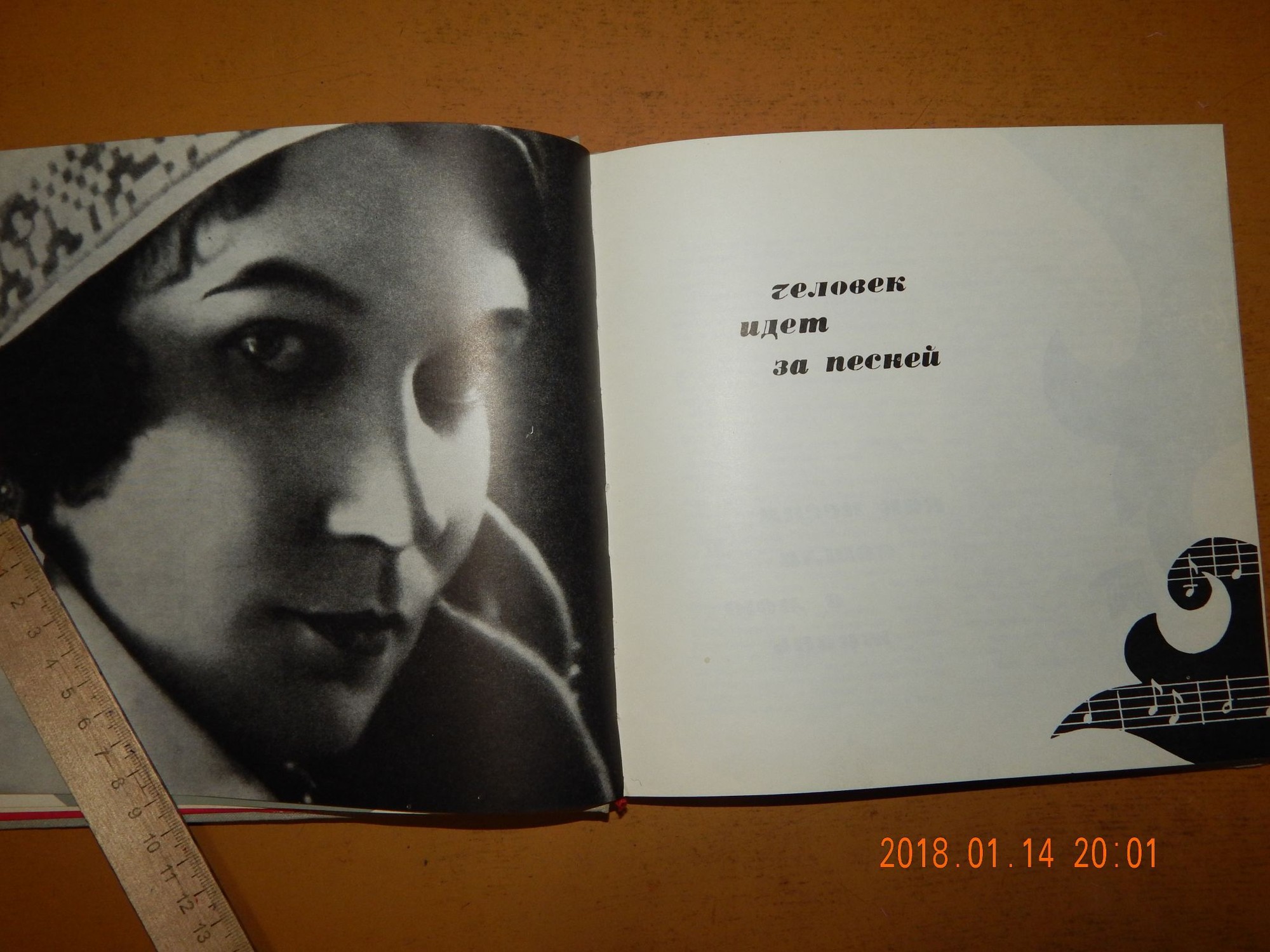 Ирма ЯУНЗЕМ