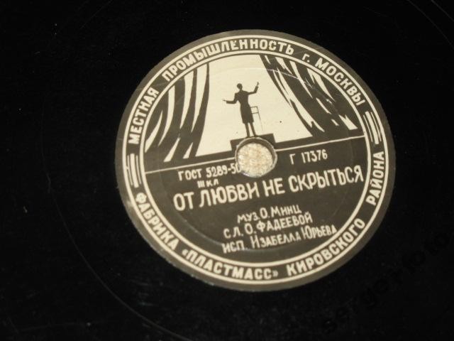 Изабелла Юрьева — От любви не скрыться