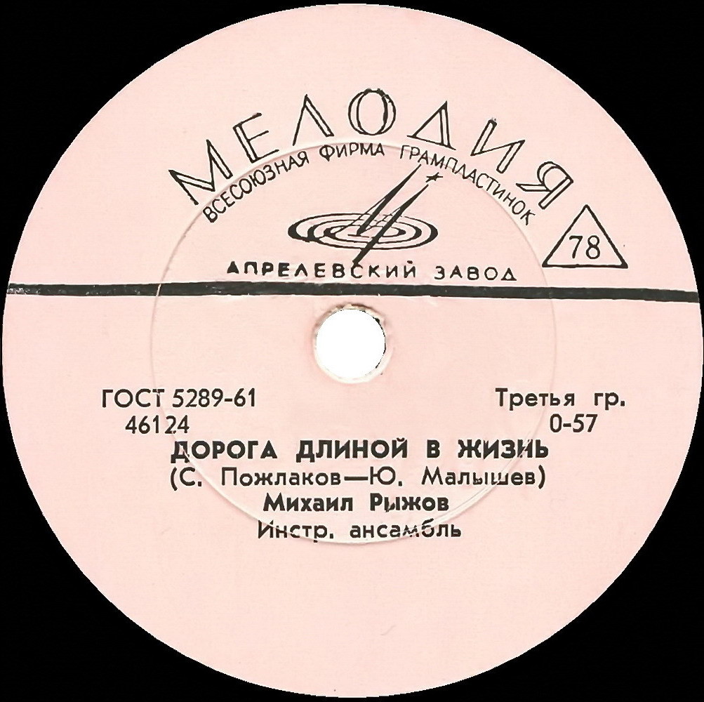 Песни С. Пожлакова на стихи Н. Малышева