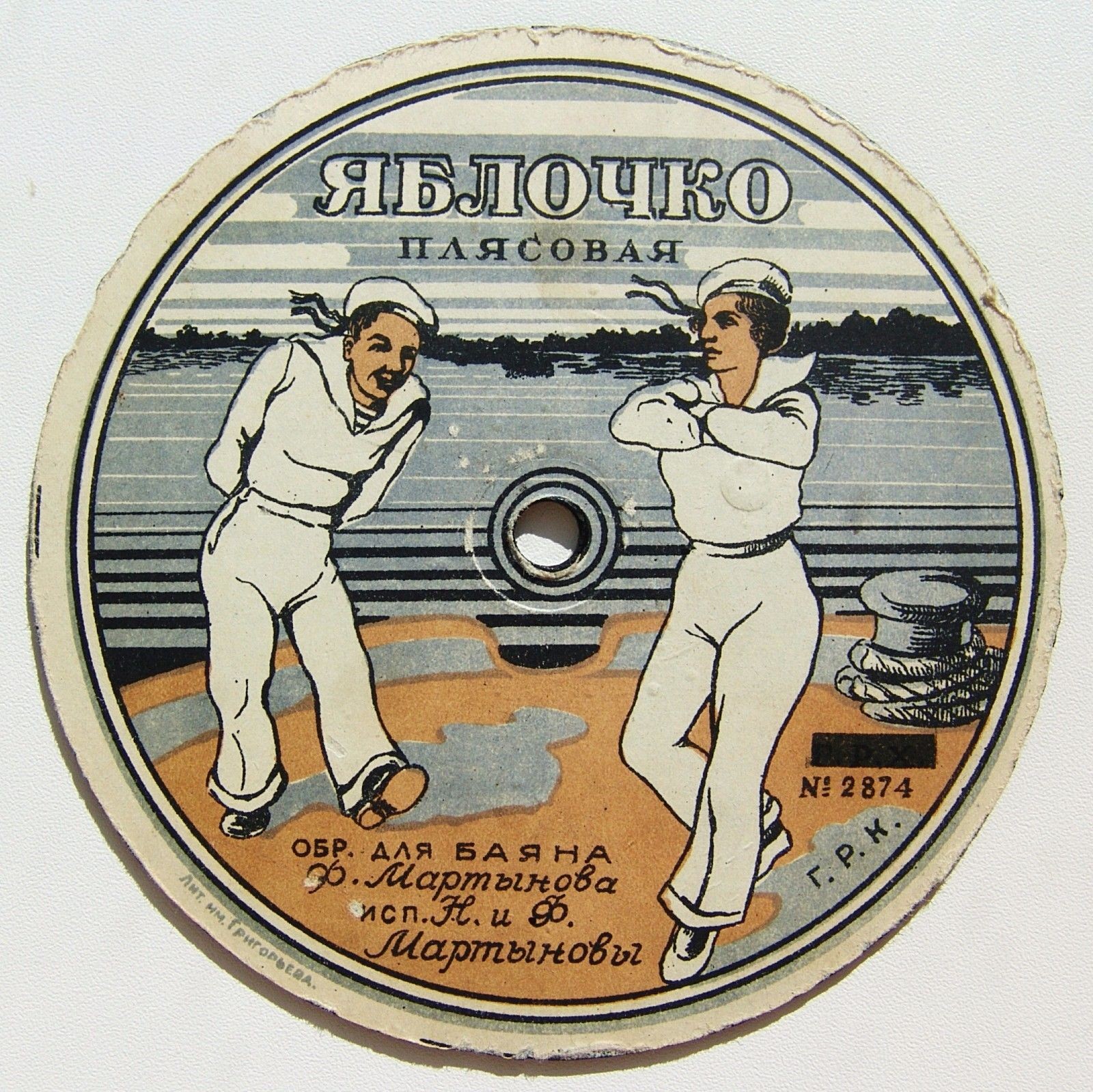 Граммпластинка-миниатюр (5 пл., 1940 г.)