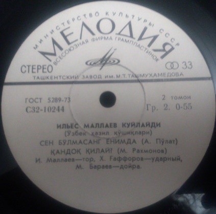 Ильёс МАЛЛАЕВ. Шуточные песни