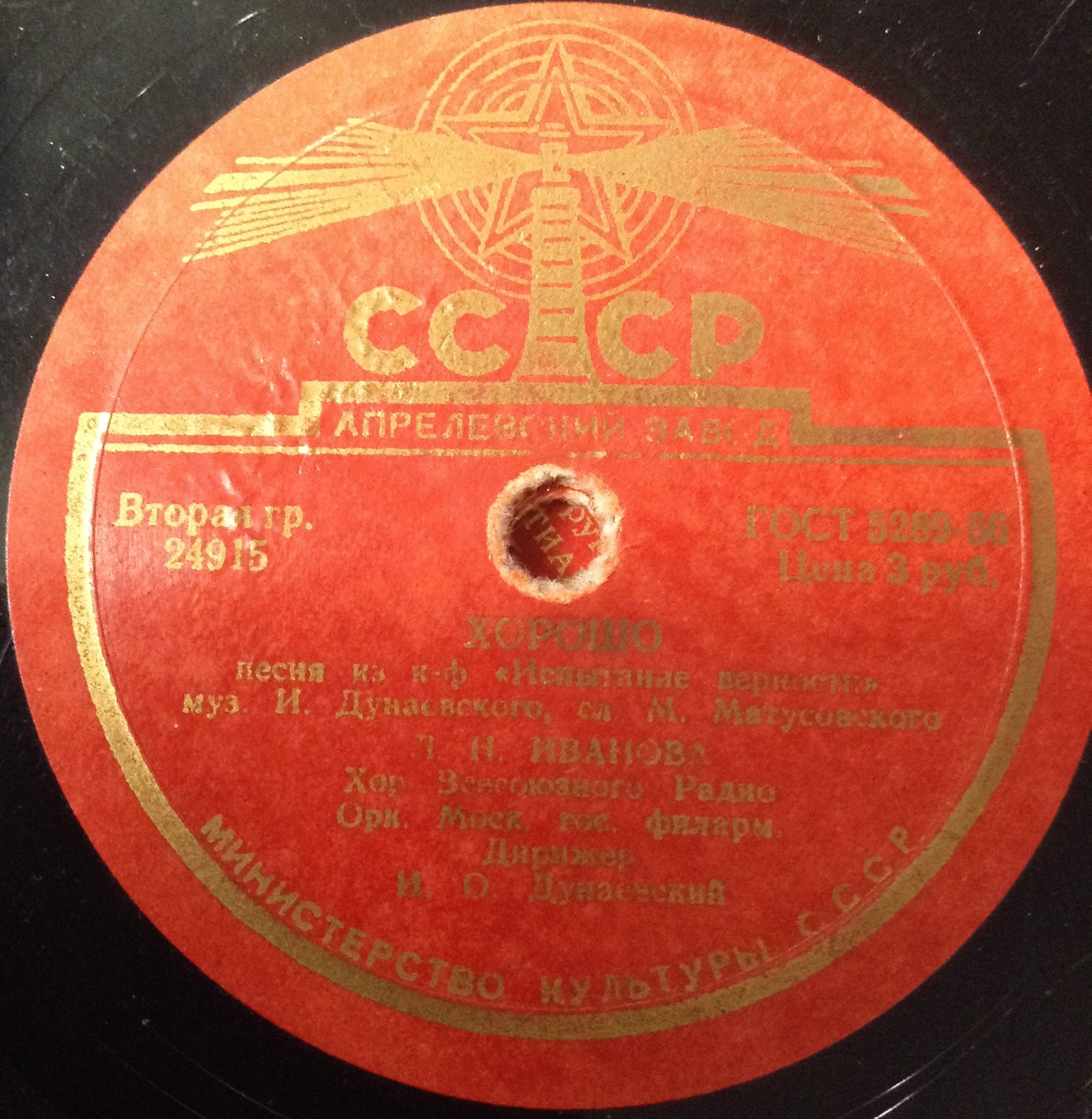 Л. Н. Иванова — Хорошо