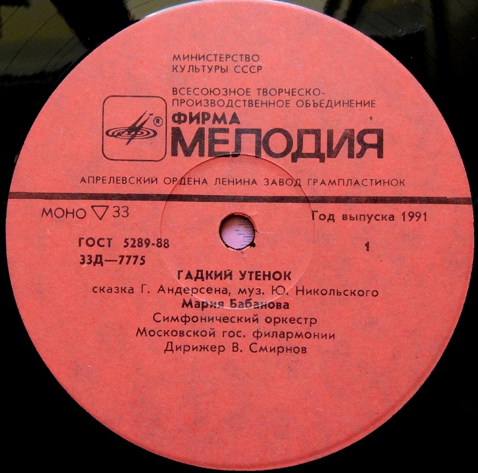 Г. Х. Андерсен. Гадкий утёнок