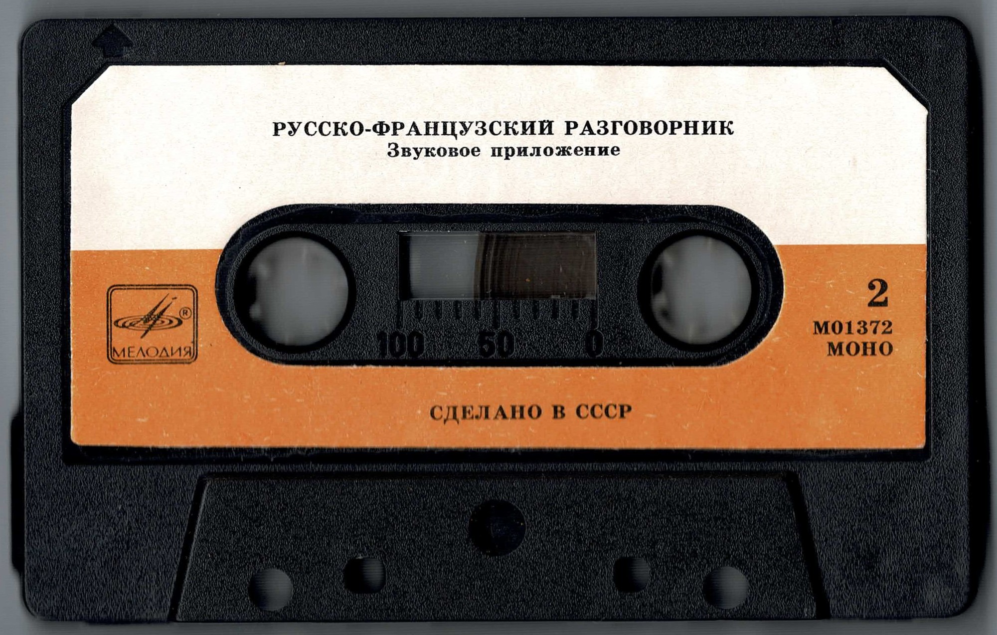 Русско-французский разговорник