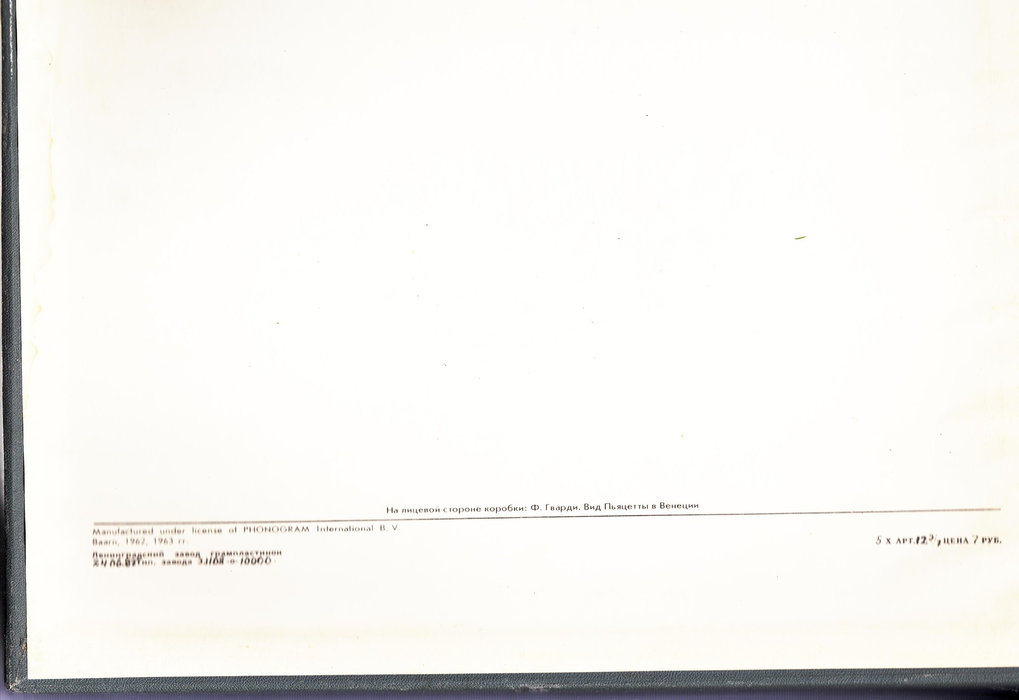 А. ВИВАЛЬДИ (1678-1741): 12 концертов для струнного оркестра "L' estro armonico" и 12 концертов для скрипки с оркестром «La Stravaganza»,  (Ф. Айо, I Musici)