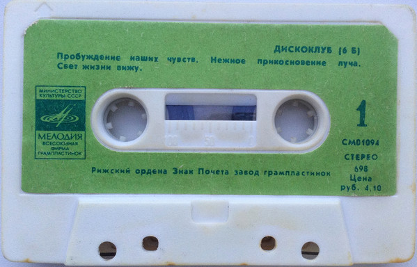 Дискоклуб (6Б)