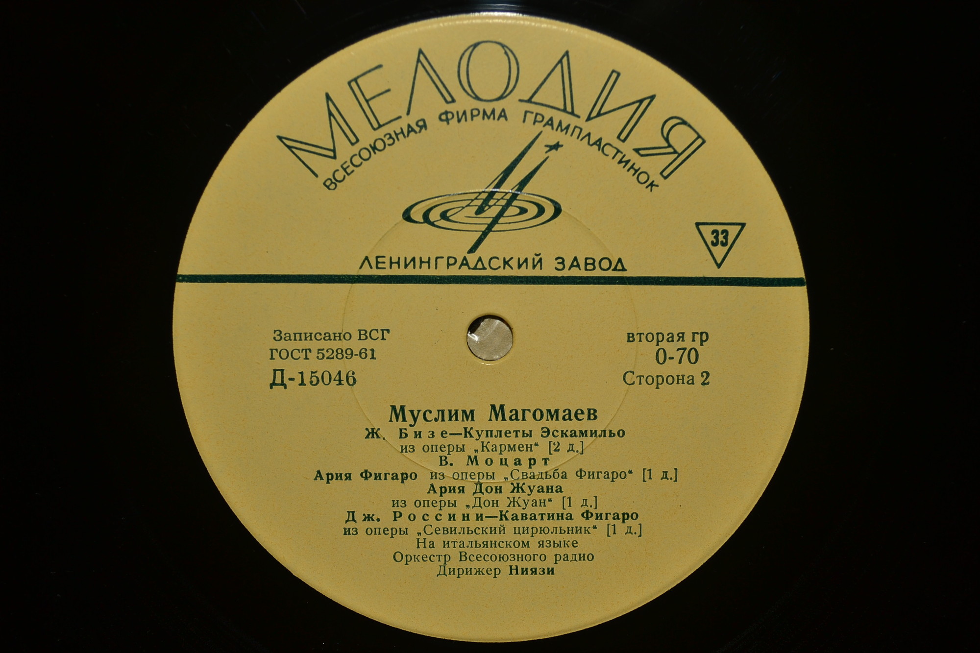 Муслим МАГОМАЕВ