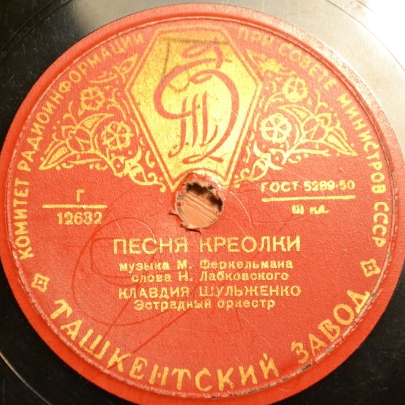 К. Шульженко — Былое увлеченье / Песня креолки