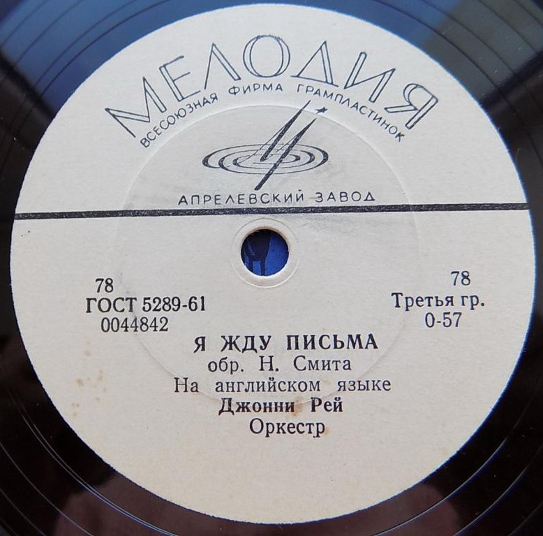 Танец молодых / Я жду письма