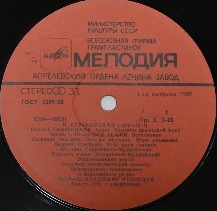 И. СТРАВИНСКИЙ (1882-1971): «Весна священная», картины языческой Руси (балет) в двух частях.