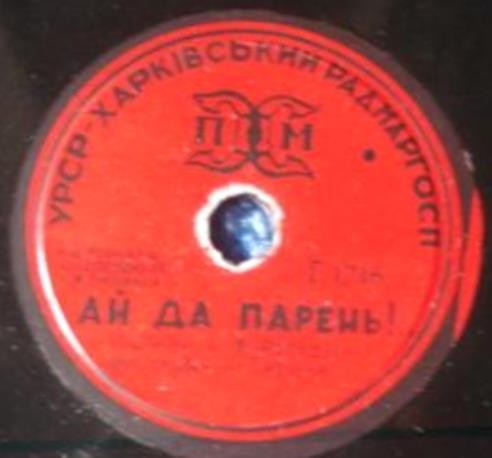 Ай, да парень! // Ленинградский вальс