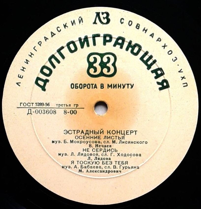 Эстрадный концерт № 38