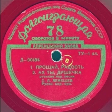 Сергей ЛЕМЕШЕВ (тенор): Русские народные песни