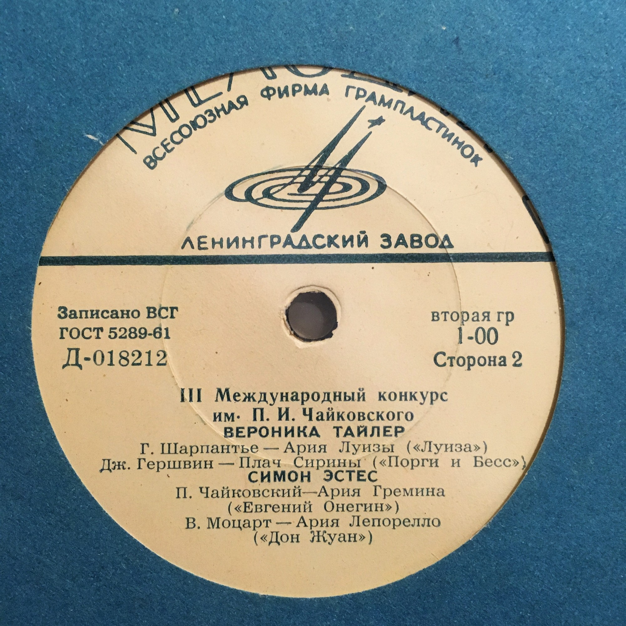III Международный конкурс им. П.И.Чайковского в грамзаписи. Лауреаты конкурса - вокалисты