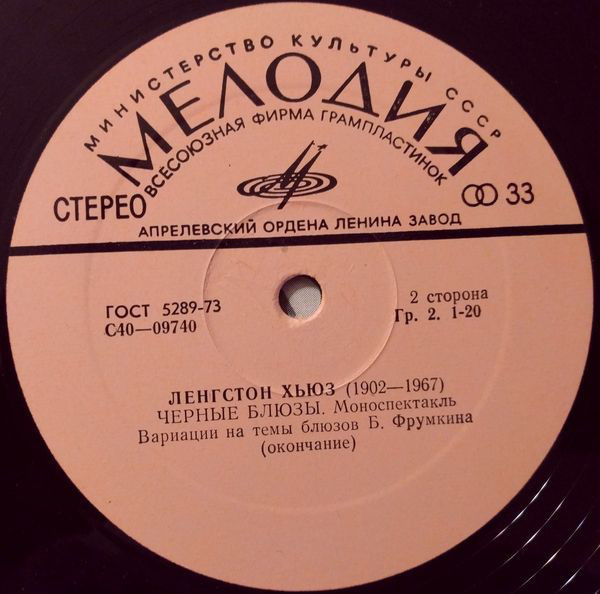 Ленгстон Хьюз. Чёрные блюзы (моноспектакль). Читает Михаил Козаков