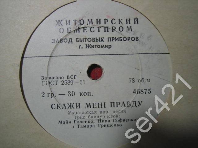 Трио бандуристок