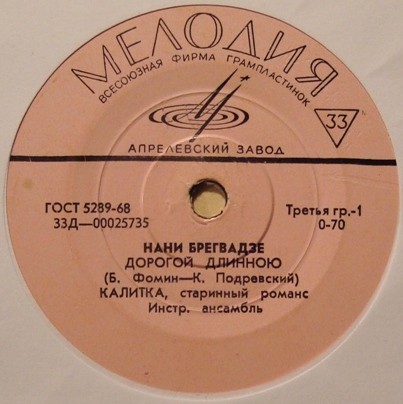 Нани Брегвадзе / Веслава Дроецка