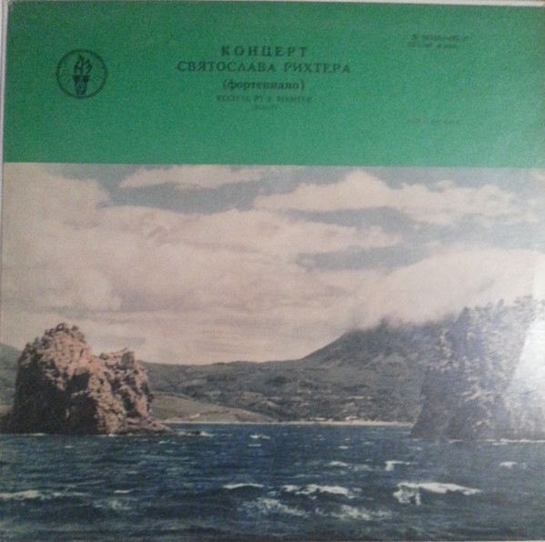 Святослав Рихтер — И. Гайдн. Соната до минор / Л. Бетховен. 23-я соната фа минор, соч. 57 «Appassionata»