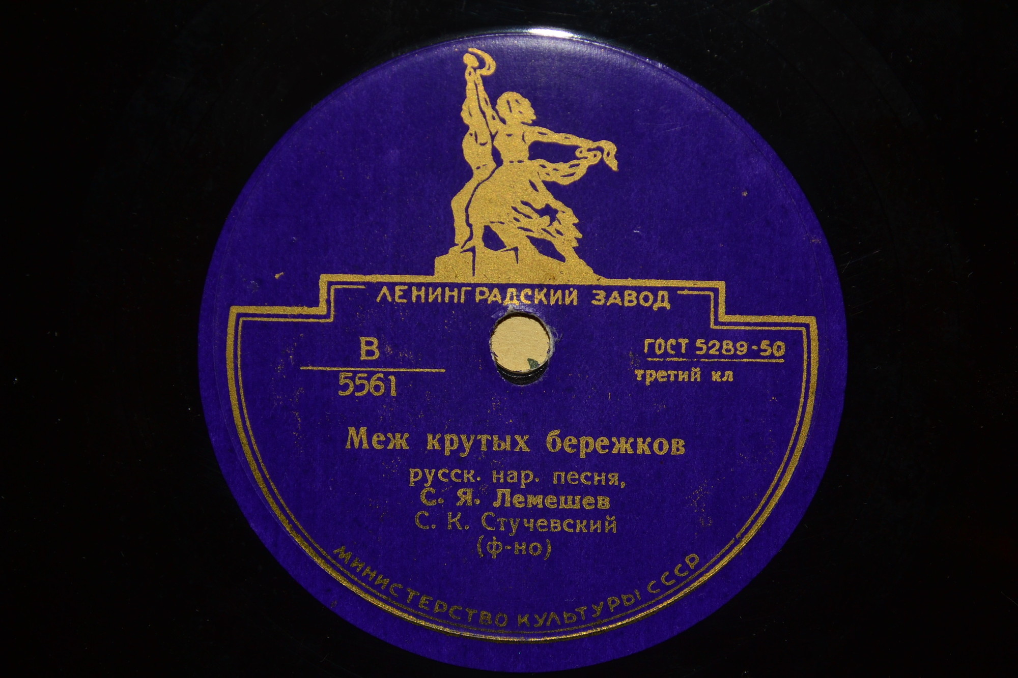 С. Лемешев - Меж крутых бережков / Ах ты душечка, красна девица