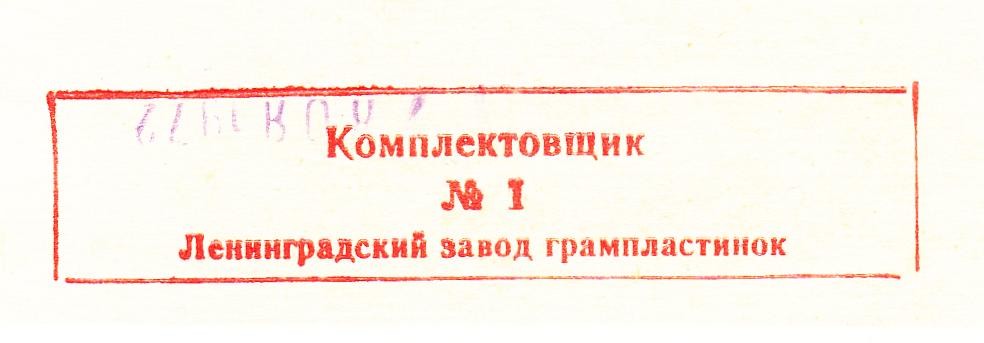 П.Чайковский. Романсы (6 пл.)