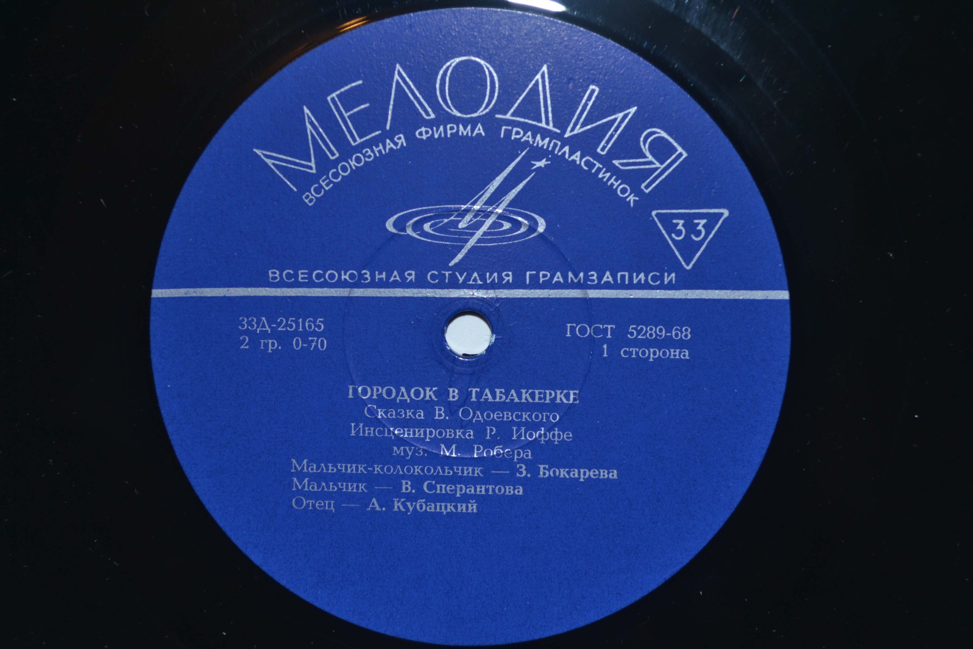 В.Одоевский. Городок в табакерке