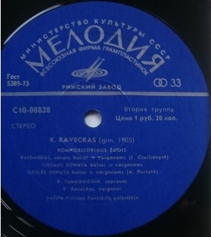 Конрадас КАВЯЦКАС