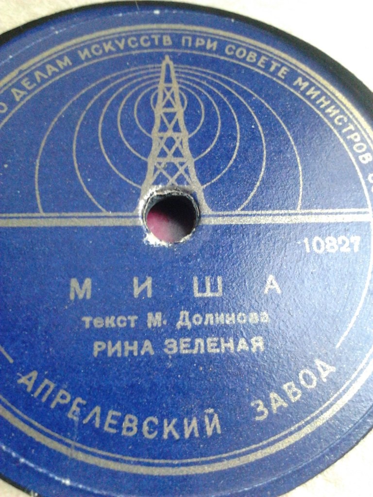 Р. Зеленая и Ю.Б. Хржановский - Прощание // Р. Зеленая, А. Сафонова и А. Гулиев - Миша