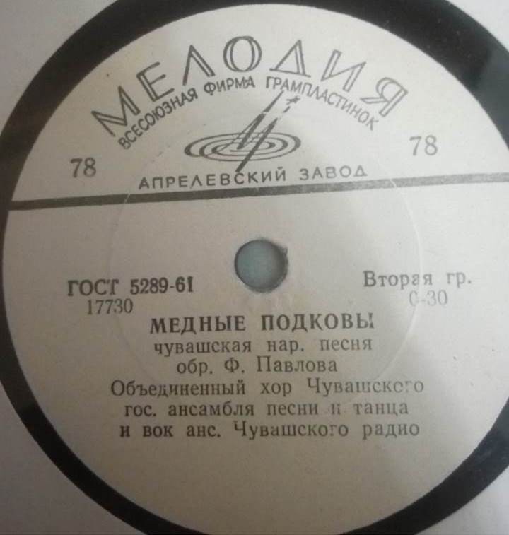 Объединенный хор Чувашского гос. ансамбля песни и танца и вокального ансамбля Чувашского радио