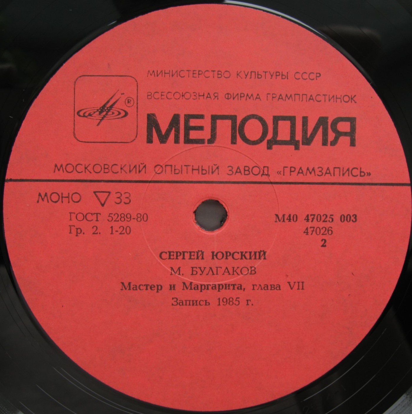 ЮРСКИЙ Сергей