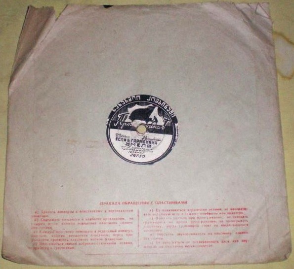 Если б гармошка умела / Шла с ученья третья рота