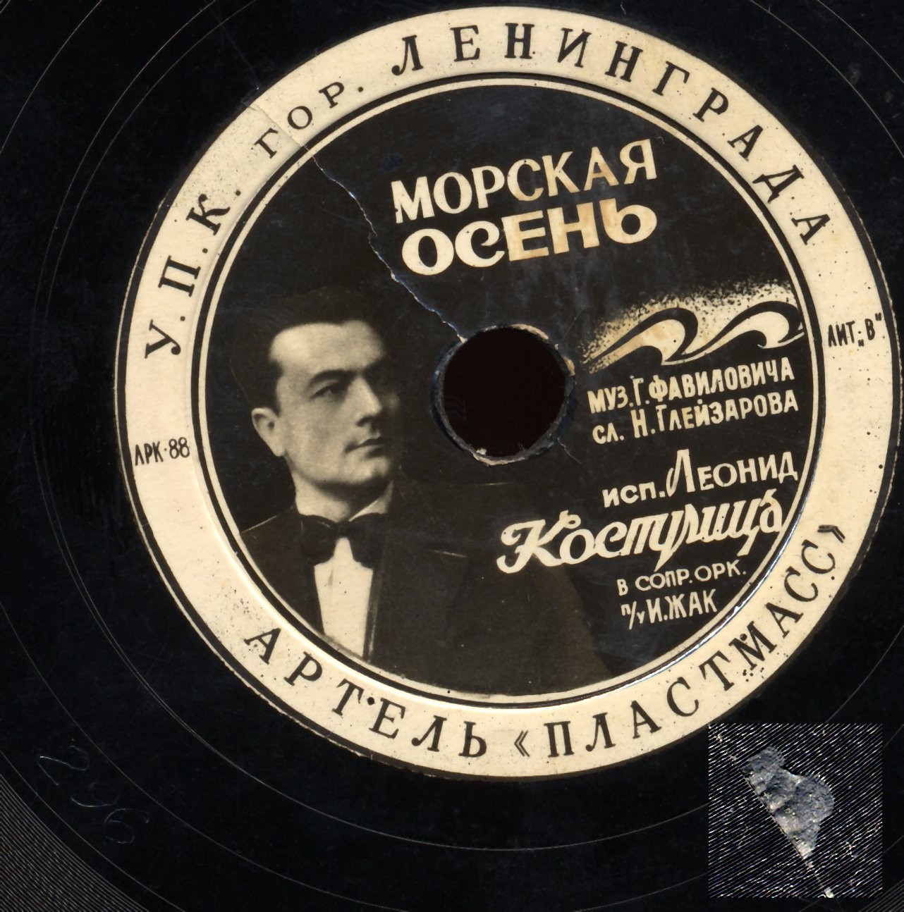Леонид Кострица — Морская осень / Клёны над Невой