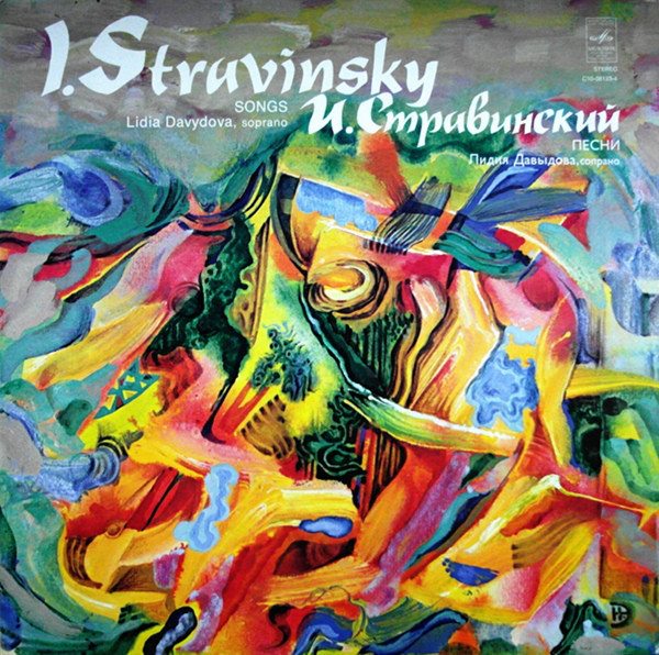 И. СТРАВИНСКИЙ: Песни.