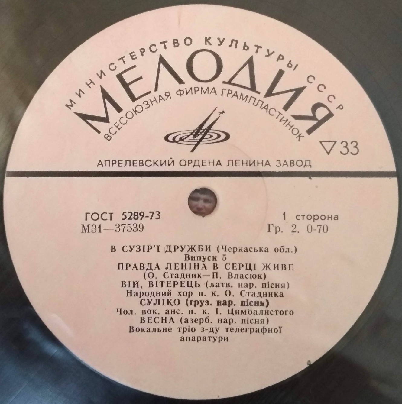 В СУЗІР’Ї ДРУЖБИ. Черкаська область. Випуск 5 - Черкасская область