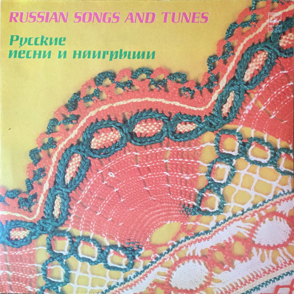 Ансамбль русских народных инструментов "АЮШКА", художественный руководитель Владимир Зыкин. Русские песни и наигрыши